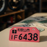 پلاک موتور ژاپن