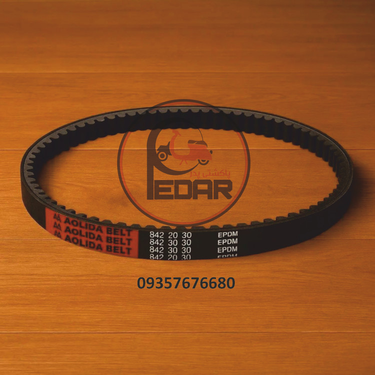 تسمه 30*20*842 (EPDM)