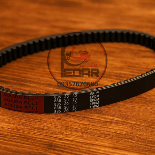 تسمه 30*20*835 (EPDM) طرح کلیک طرح ایروکس s7 گلگسی