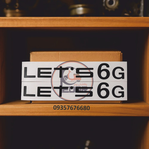 برچسب پاکشتی لتس 6 دو تیکه