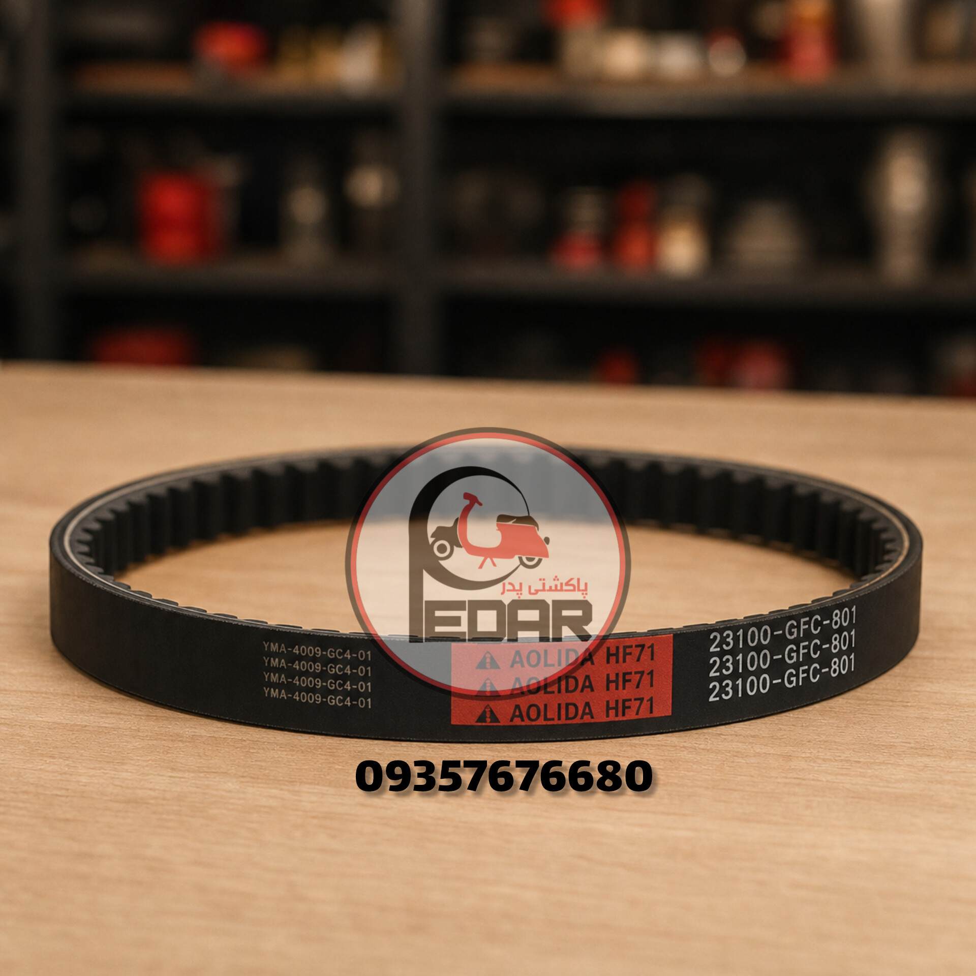 تسمه اصلی پاکشتی هوندا تودی / هوندا گیرینو هوا خنک/ هوندا دیو 4 زمانه (23100-gfc-891)