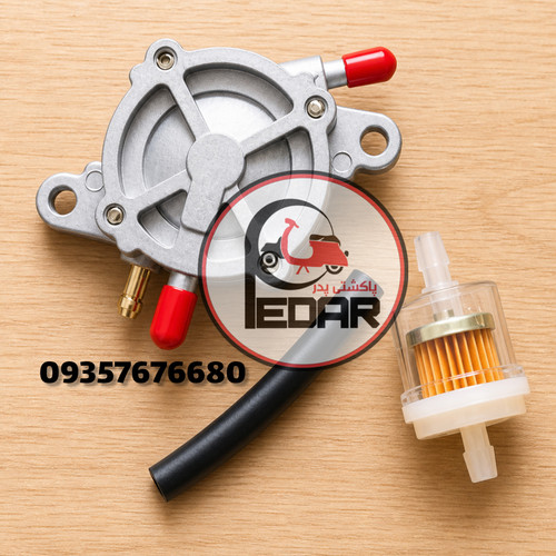 پمپ بنزین مکانیکی پاکشتی هوندا دیو و اسکوپی